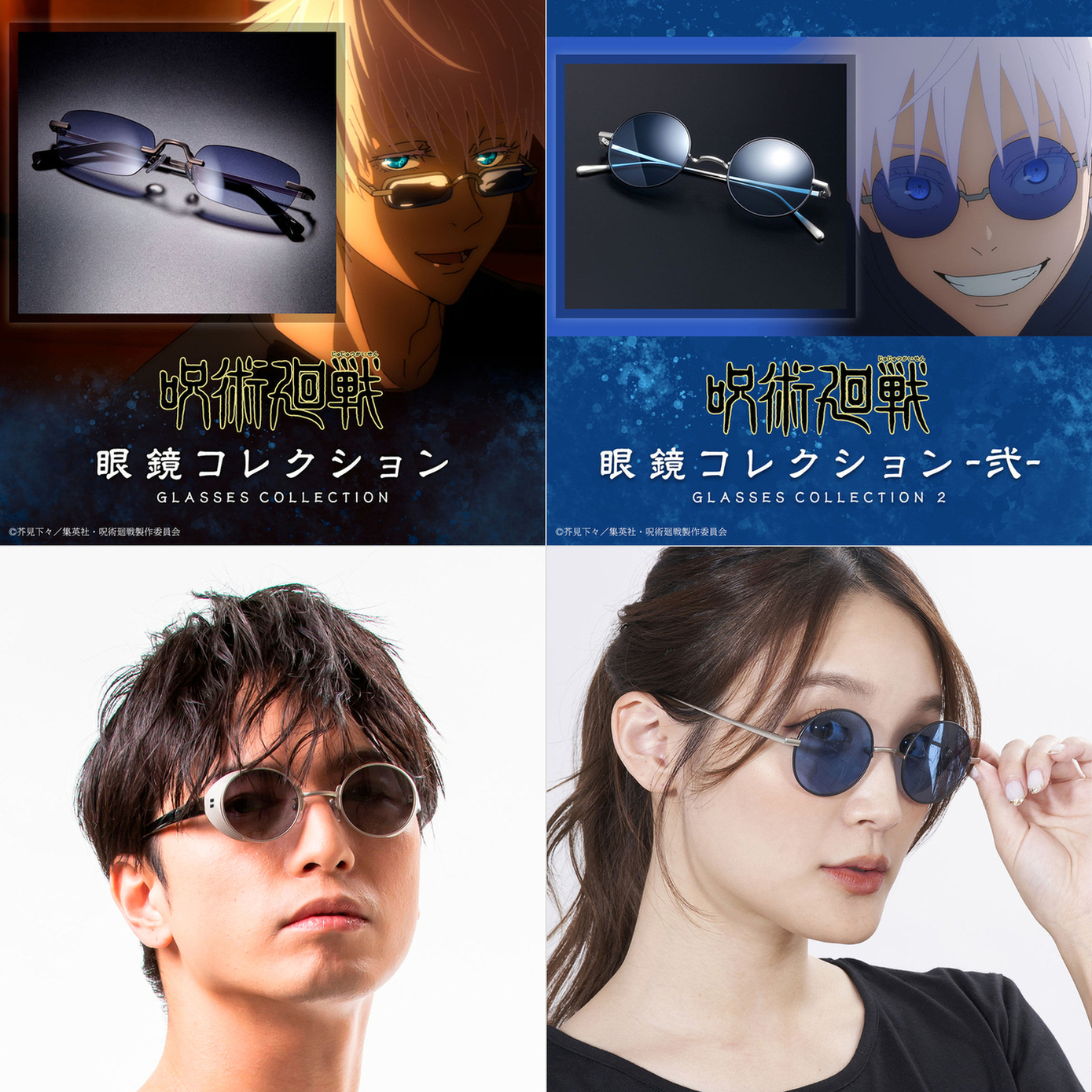 ☆正規品☆ プレミアムバンダイ 呪術廻戦 弐 五条悟 モデル サングラス