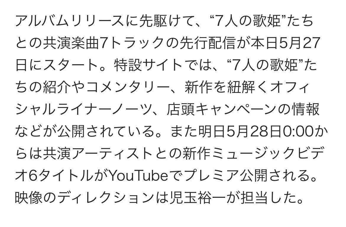 児玉裕一さんって
シークレットシークレット
ナチュラルに恋して
ねぇ
Pick Me Up
Future Pop
の監督さんですよね！？え！？！？神？