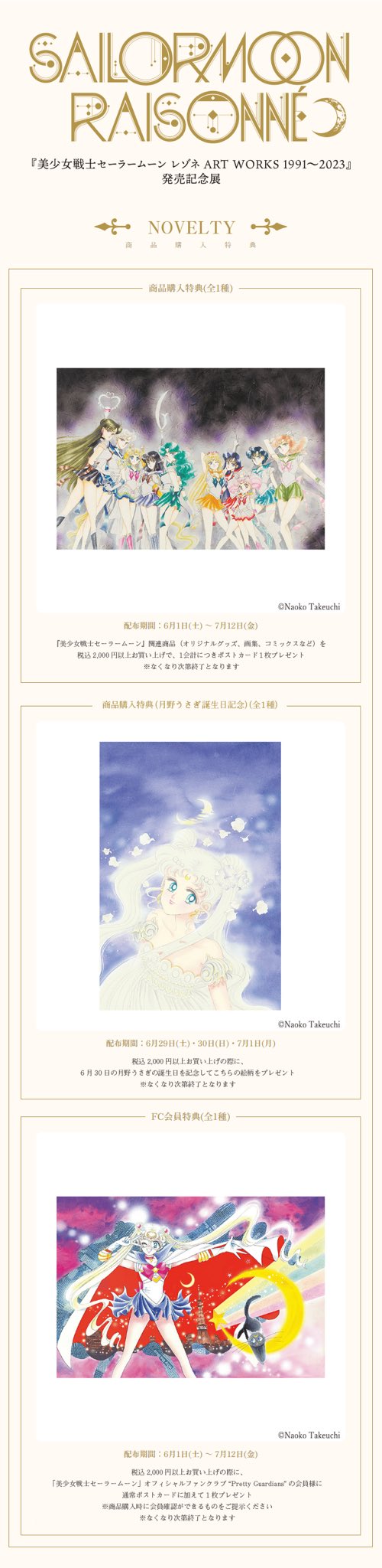 ミュージカル『レ・ミゼラブル』ワールドツアースペクタキュラー