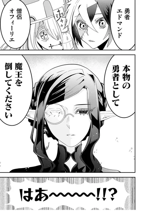 復活拒否した勇者に転生させられた話
↓(1/16) 