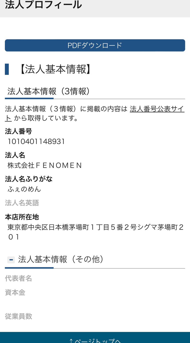 @sekaiziyu3545 @Blue_Sky171717 広告会社なのにホームページとかなくない？🤔 よく探せばあるのかな