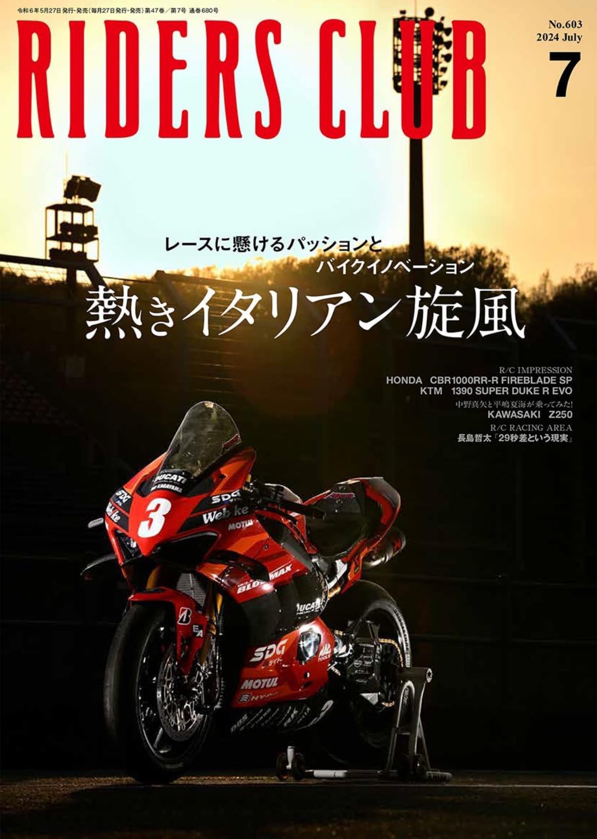 Yahoo!オークション -「オートレースマガジン」(本、雑誌) の