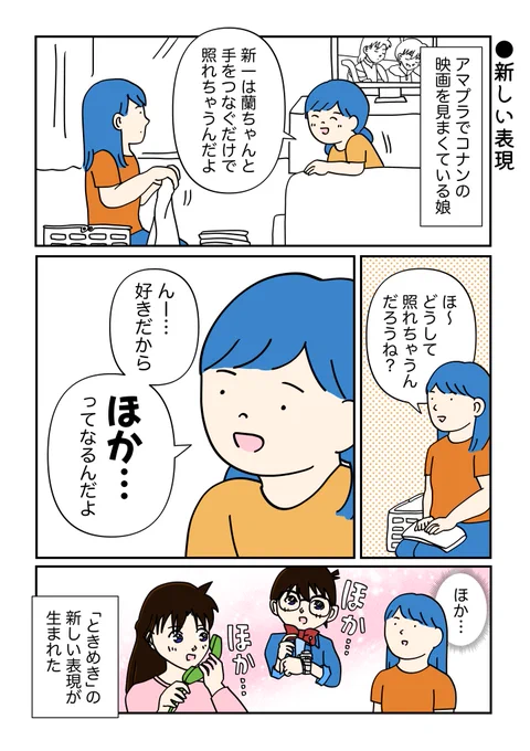 「ドキドキ」でも「キュン」でもなく#育児マンガ 