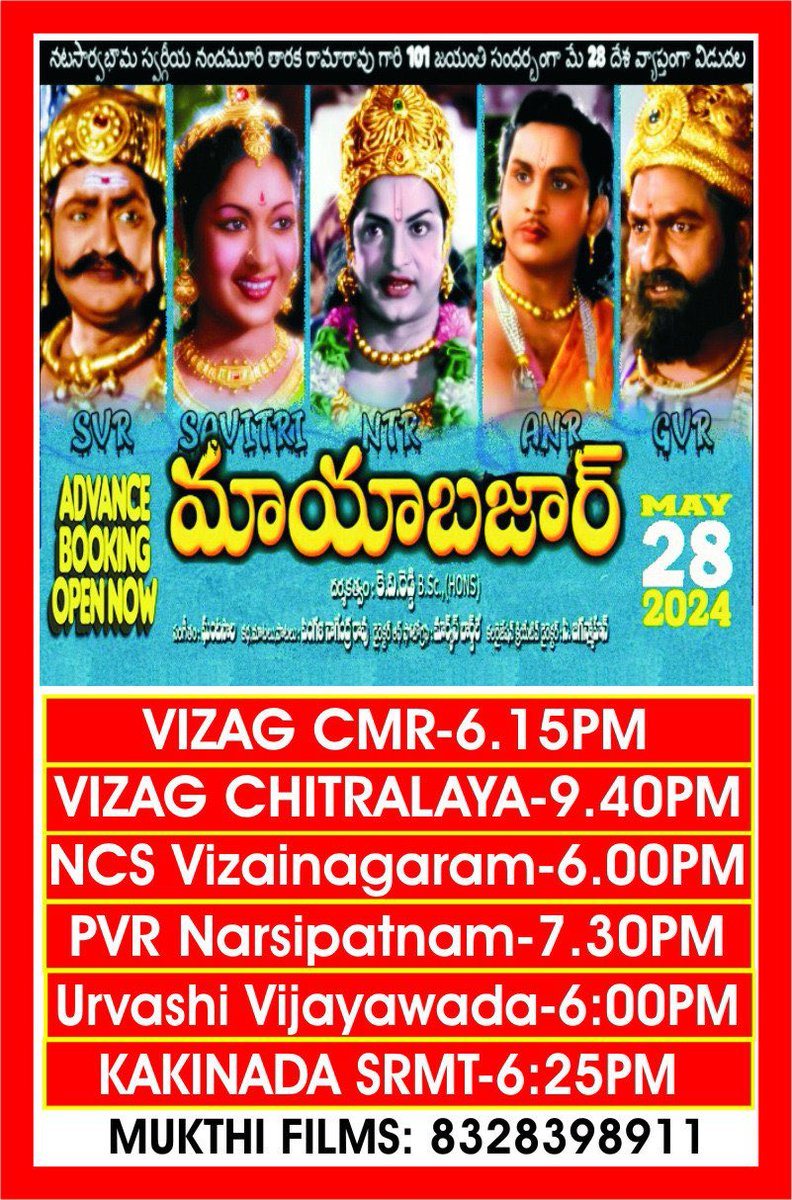 #Mayabazar Re-Release Theater's List Re-Releasing on May 28th 2024