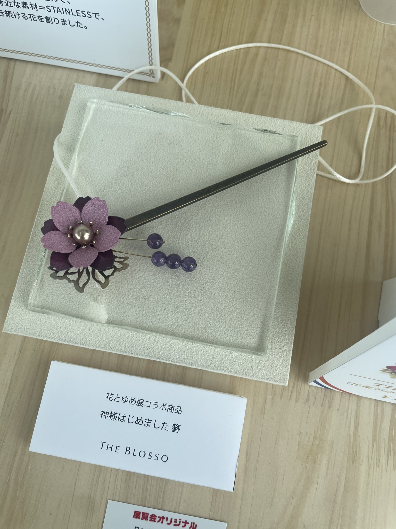 神様はじめました花とゆめ展コラボ商品簪