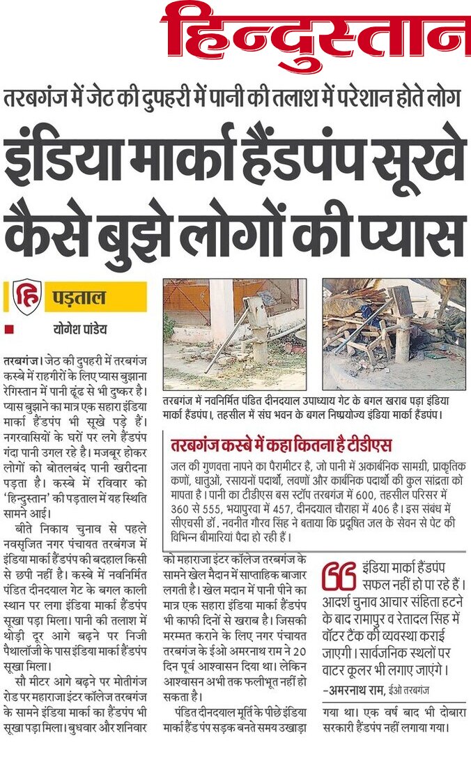 YK_PANDEY1's tweet photo. #gonda_Tarabgaj
@dmgonda2 @CdoGonda @vijays_shukla @CMOfficeUP https://t.co/ObSvuOdj8h