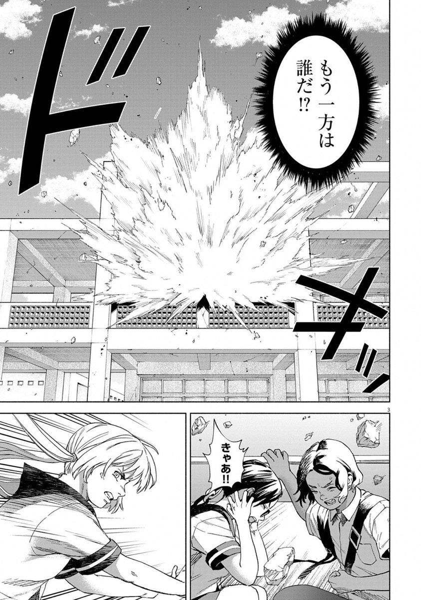 なんくるなんない! 
(2/3) 