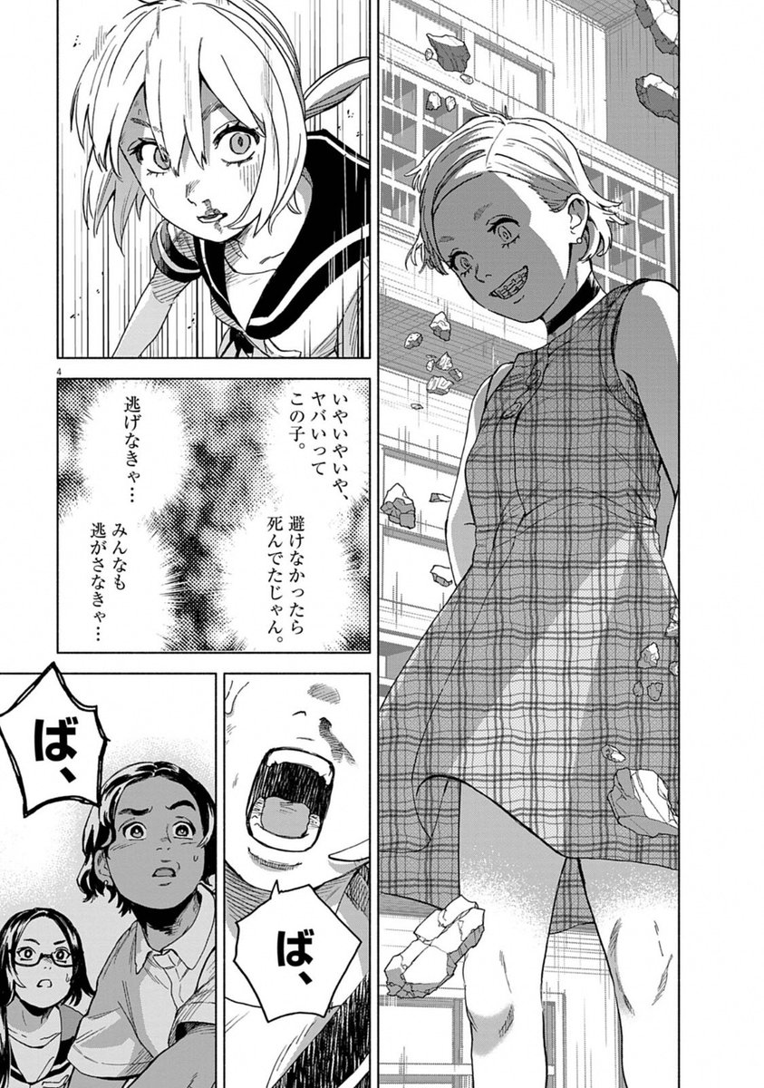 なんくるなんない! 
(2/3) 