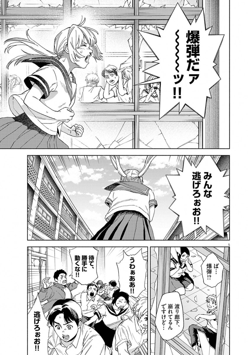 なんくるなんない! 
(2/3) 
