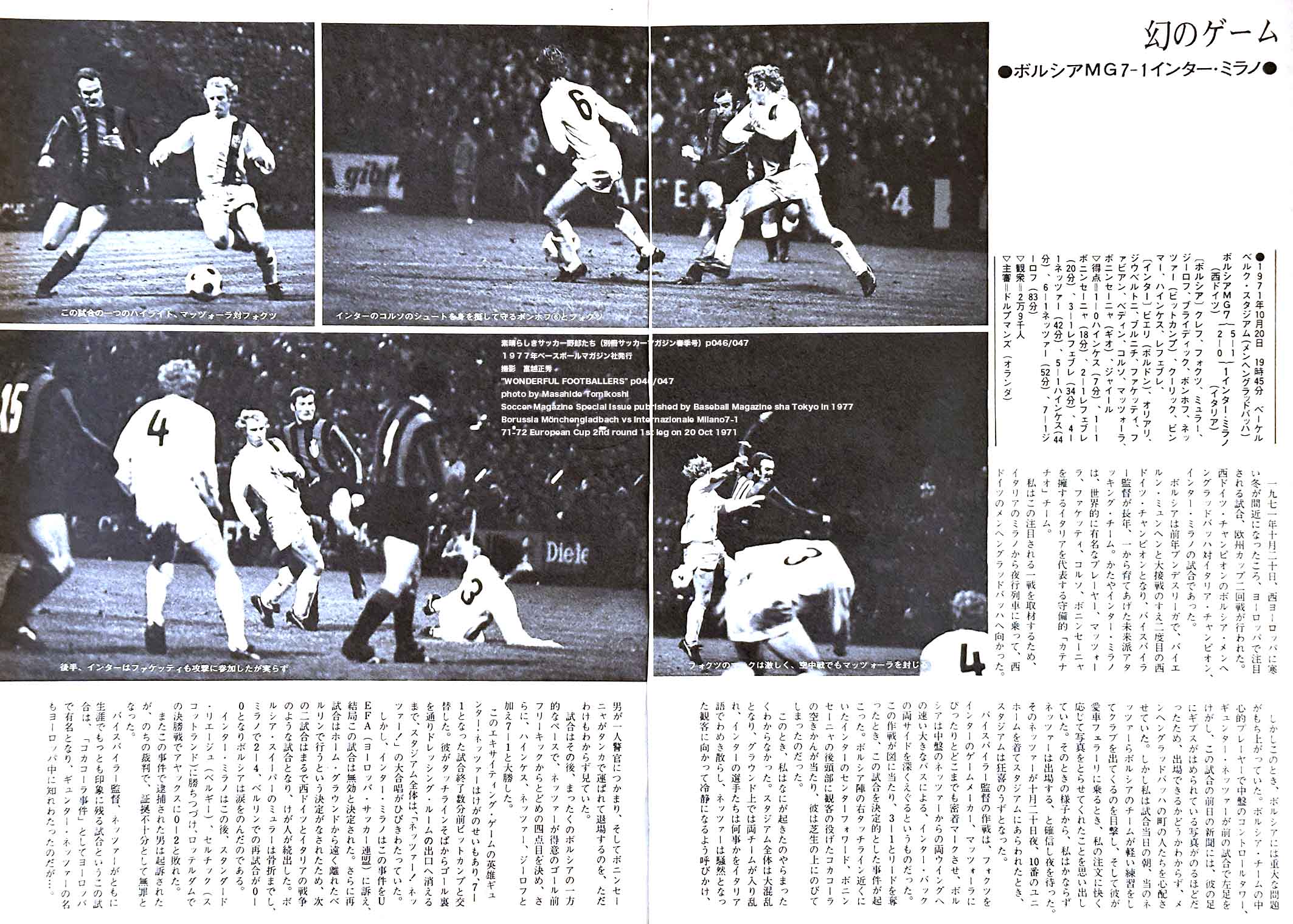 週間サッカーマガジン JULY NO.1087 2006