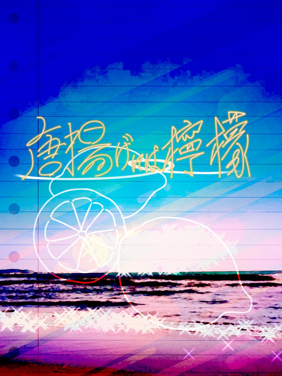 nemunegi1229's tweet photo. ＼＼　  \\       //     ／／ 
ボカデュオ参加します！
 ／／      //   　\\     ＼＼

《唐揚げには檸檬》 

music / WAs.
vocal / ねむねぎ - 倣滞
mix / &amp;er - under
illust / るるふ
movie / 内定祈璃

#VocaDuo2024チームメンバー

エモン🍋 https://t.co/S4w6pnenES