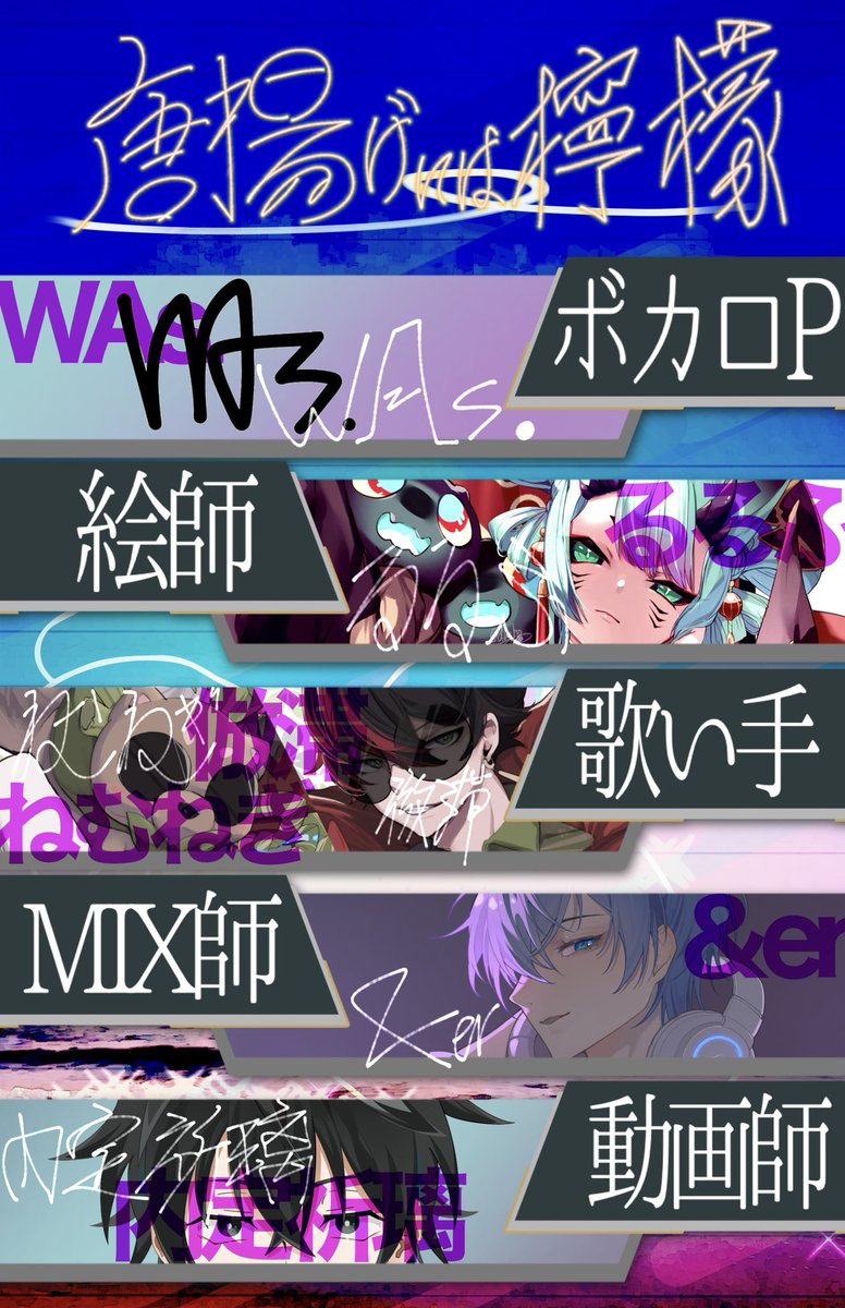 nemunegi1229's tweet photo. ＼＼　  \\       //     ／／ 
ボカデュオ参加します！
 ／／      //   　\\     ＼＼

《唐揚げには檸檬》 

music / WAs.
vocal / ねむねぎ - 倣滞
mix / &amp;er - under
illust / るるふ
movie / 内定祈璃

#VocaDuo2024チームメンバー

エモン🍋 https://t.co/S4w6pnenES