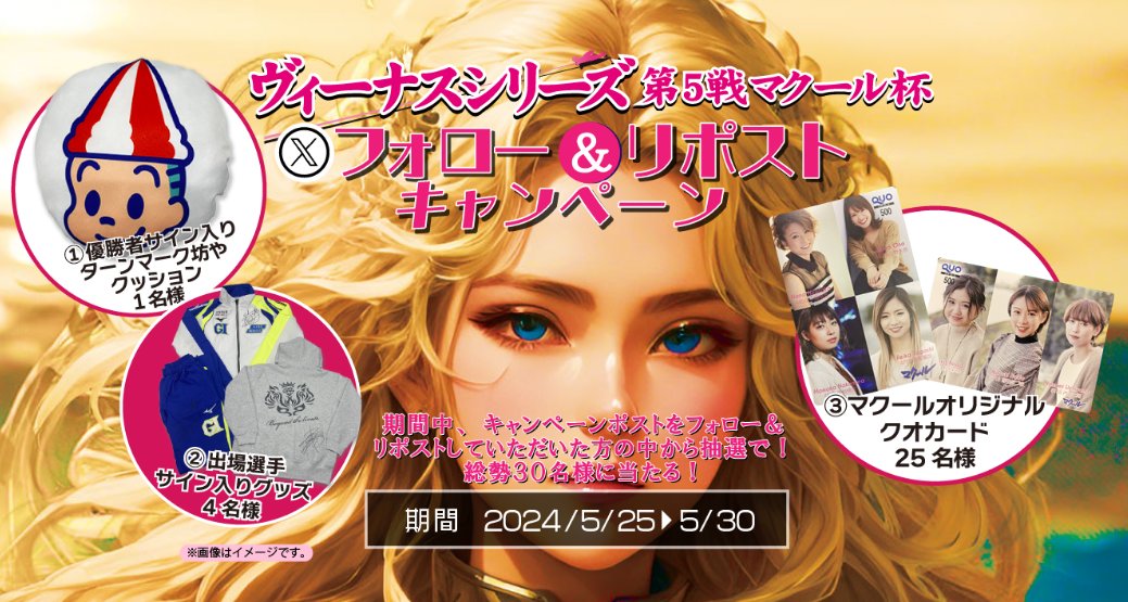 原田幸哉選手直筆サイン入りクッション