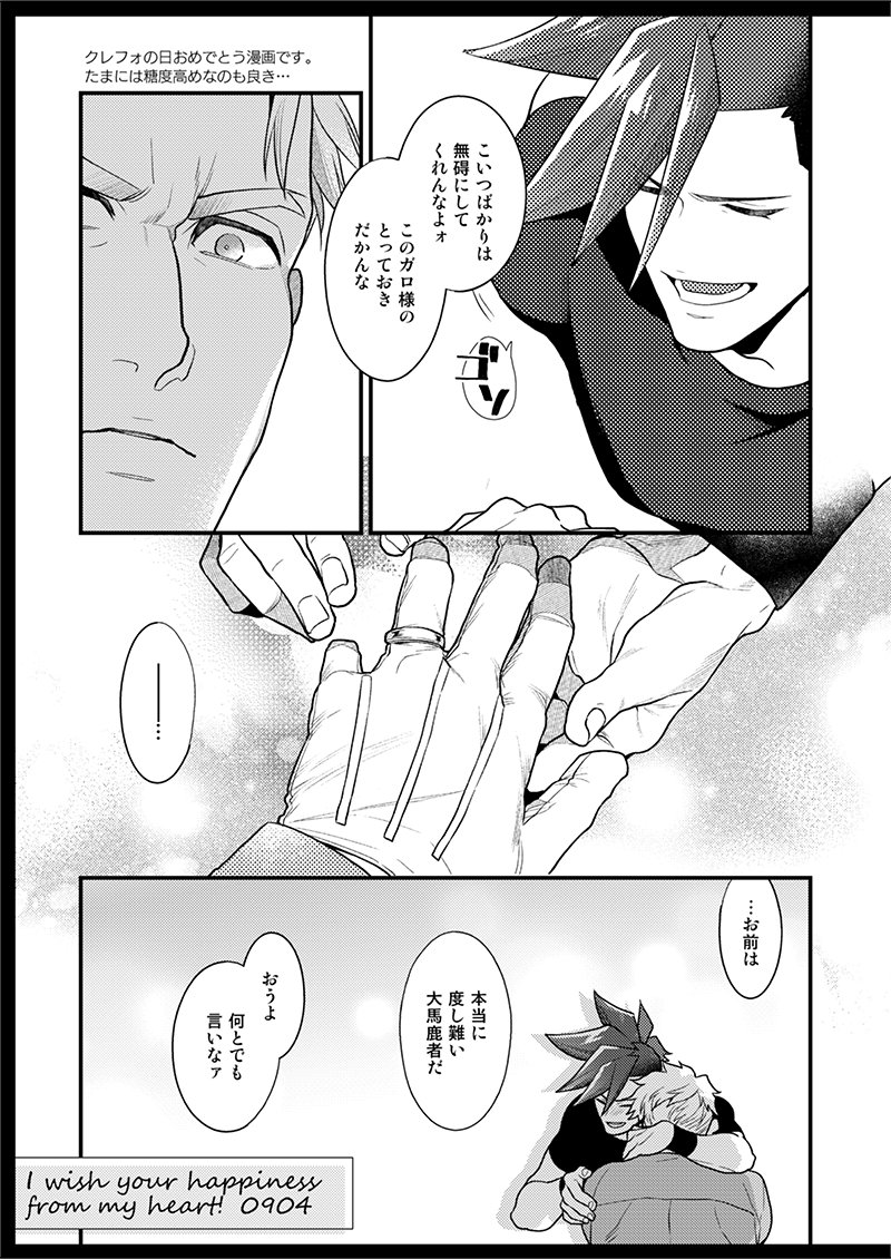 私にしては珍しく糖度高め(これで?)(2/3) 
