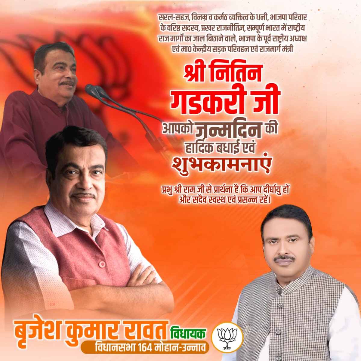 Brijesh Rawat MLA (@brijeshrawatbjp) on Twitter photo 