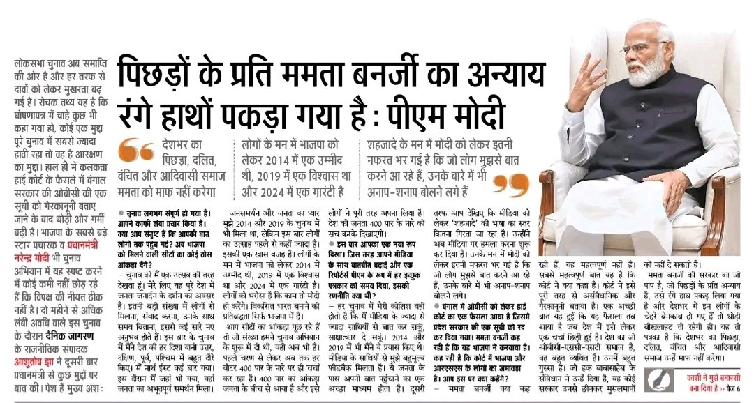 Brijesh Rawat MLA (@brijeshrawatbjp) on Twitter photo 