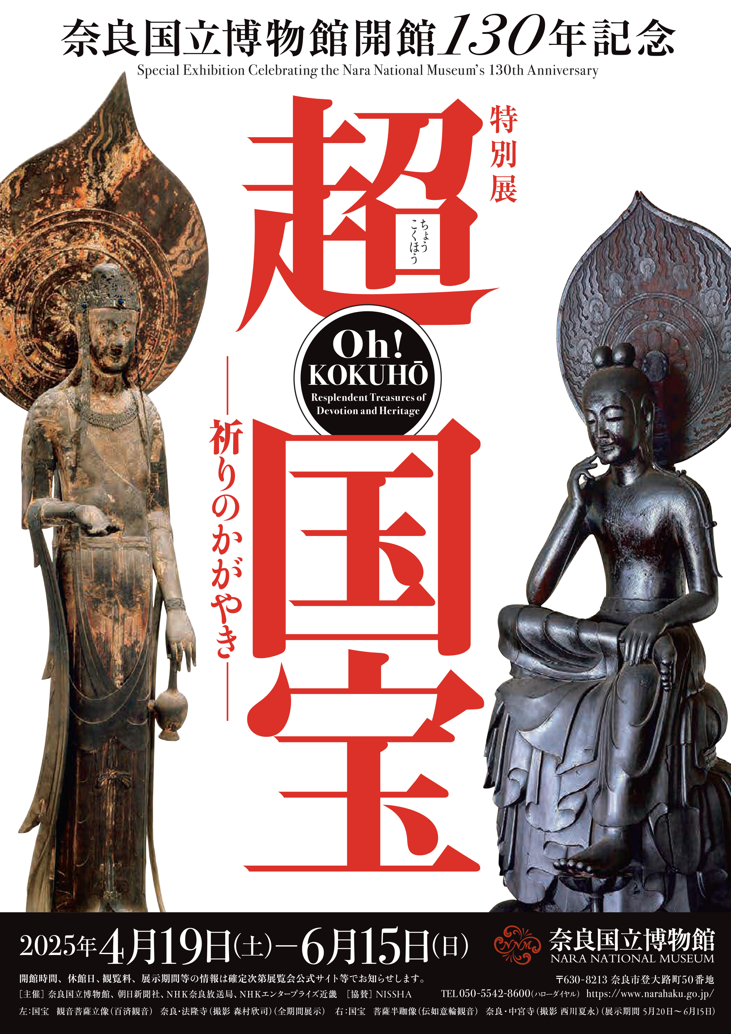 と4-f09【匿名配送・送料込】 きもの 特別展 凭れ 2020年4月14