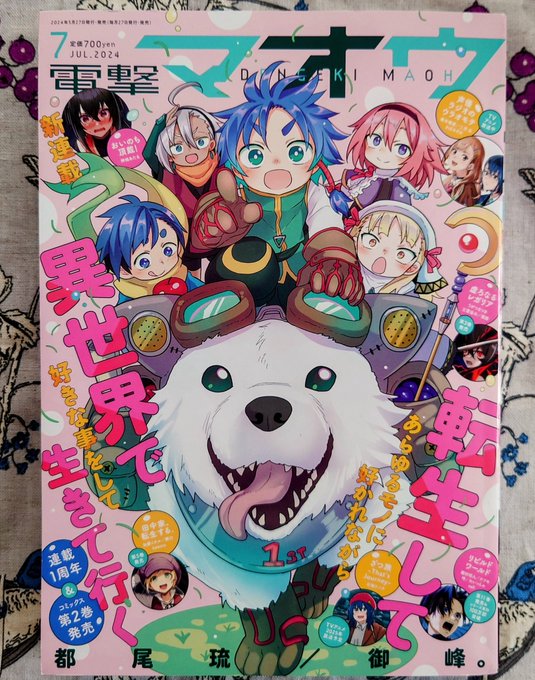 苗川采🐰わたたべ＆後宮悪女(@naekawa_sai) さんのマンガ一覧