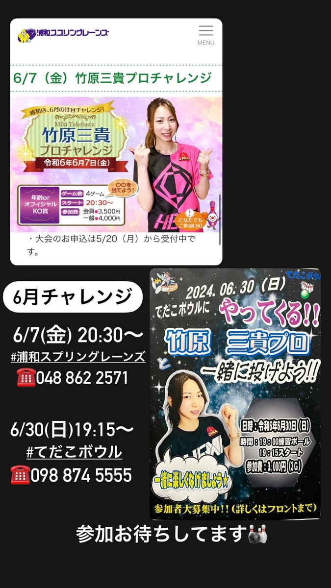 竹原三貴 (@MIKI_TAKEHARA) / Posts / X