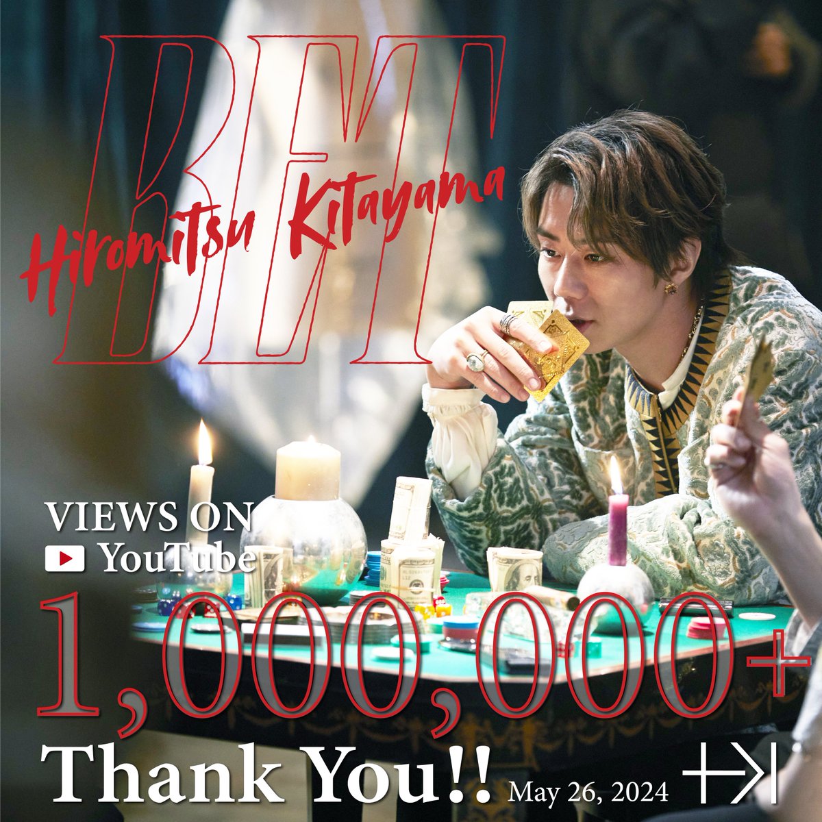 たくさんのご視聴ありがとうございます！

BET (Official Music Video)
🎥youtu.be/h-b7ZEJN1iI

北山宏光 Staff

#HiromitsuKitayama
#北山宏光
#BET
#TOBE
#動き始めたルーレット
#人生そんなに甘くない
#と見せかけてたまに甘い