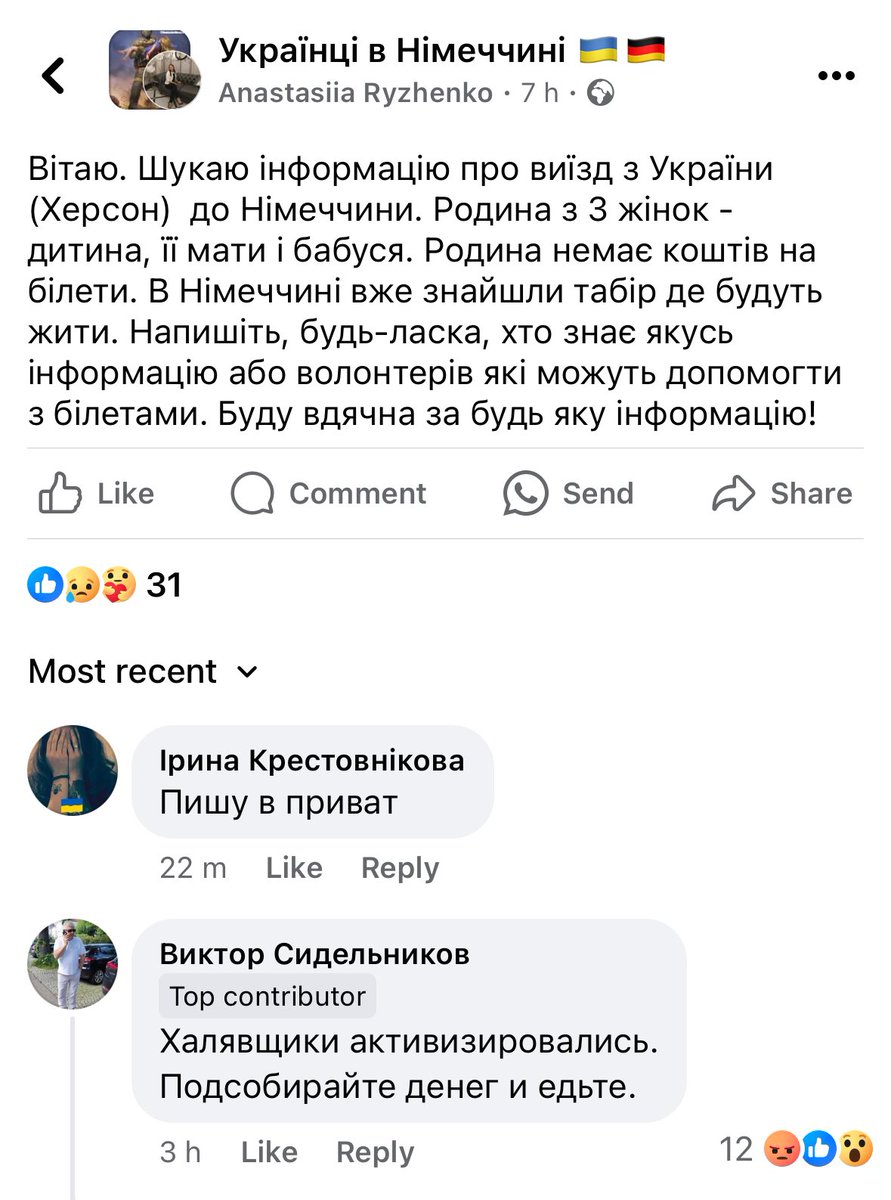 ua_emigrants's tweet photo. Віктору більш потрібно https://t.co/kSLPIGetiu