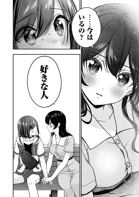 失恋してVtuberになったのに好きな先輩から迫られてます(1/8)#漫画が読めるハッシュタグ#失恋Vtuber【無料】続きを読む 