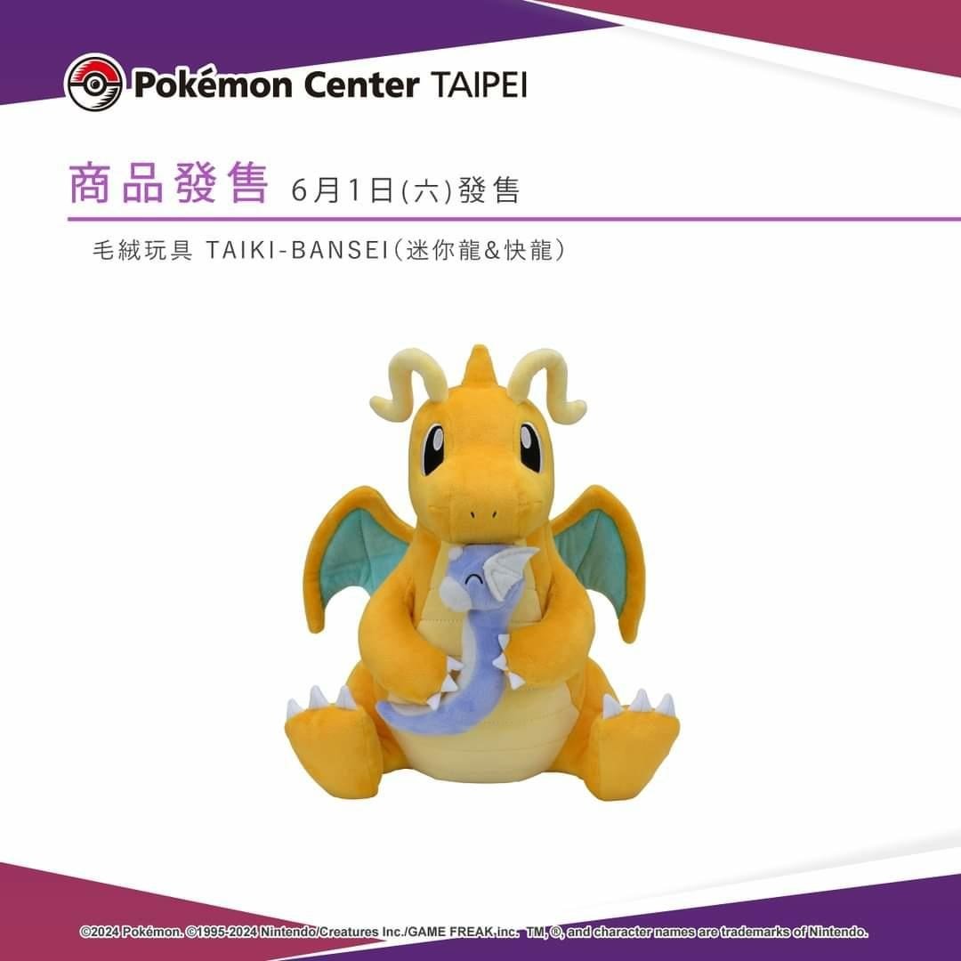 ポケットモンスター TAIKIBANSEI 辛けれ だっこぬいぐるみ ポケットモンスター TAIKIBANSEI 辛けれ だっこぬいぐるみ
