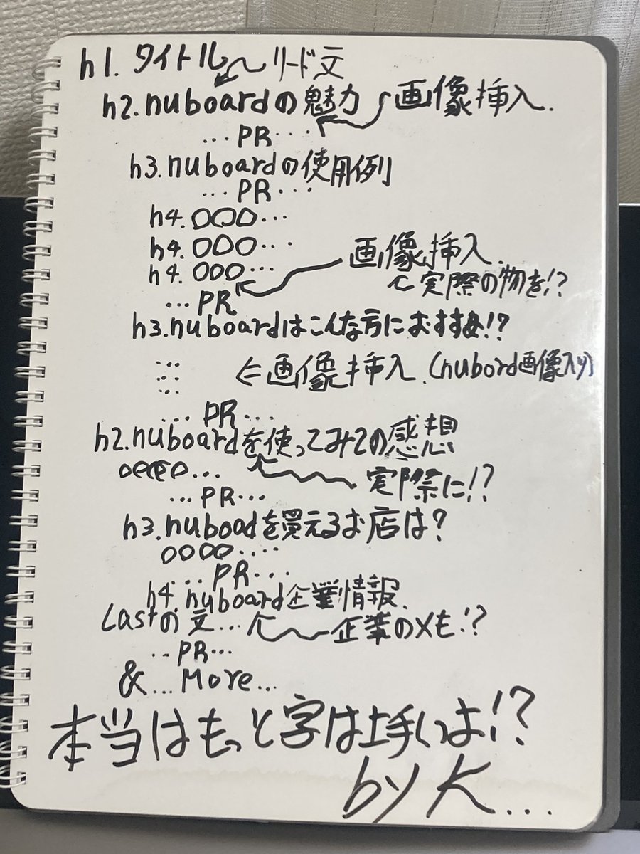 hayato___me's tweet photo. この「nu board」は本当に良いホワイトボードで私も5年使用していますがメッチャ便利です🫠
超絶おすすめです🫠
個人でも企業様でも使い方はその方次第でとにかく役立つ素晴らしいノートタイプのホワイトボードです🫠🫠🫠
特にブロガーさんにはとてもおすすめです✨
#nuboard https://t.co/50VjjzcmEm