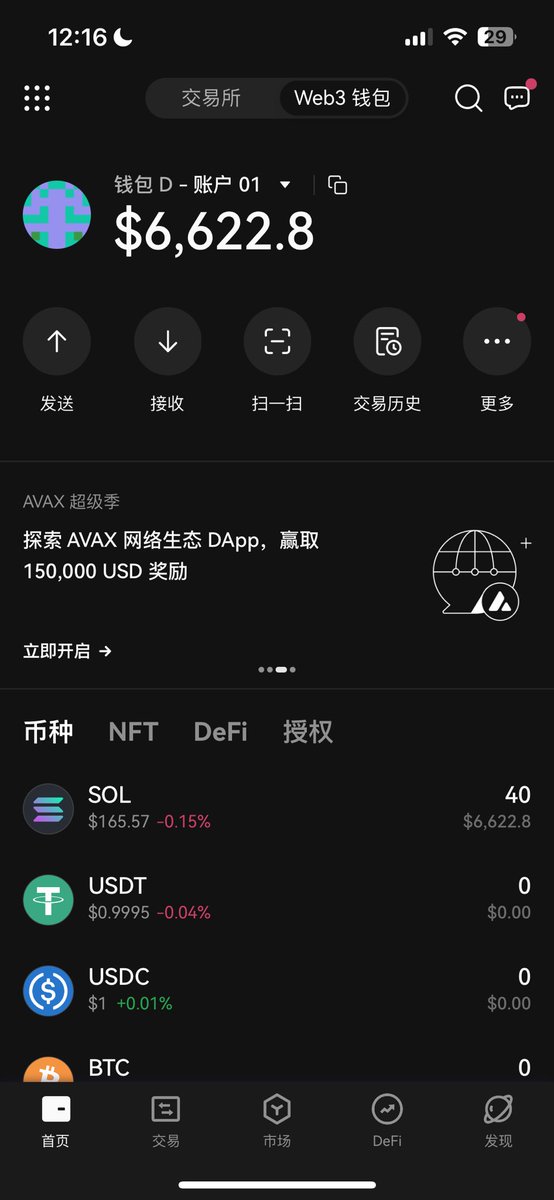 挑战送钱！

立贴为证，只玩土狗二级，如果亏完40sol，给评论区所有评论朋友再平分40sol；赚到400sol，给评论区平分100sol；

直接点赞评论你的地址！

我的地址：
2tfS9cT6mcfsVb9TZ1xfcHKKouJSfD18vdb4LFCGyztY

欢迎大家监控我地址！