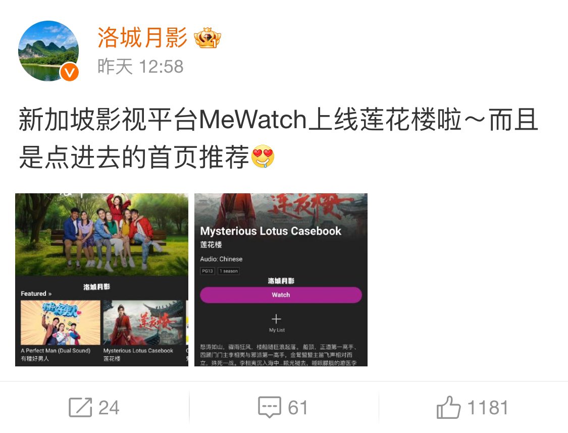 ChengYi_TiAmo's tweet photo. Let’s watch #MysteriousLotusCasebook on #MeWatch #MediaCorp
#ChengYi
#成毅
#성의
#เฉิงอี้
#ឆឹងអុី
#ThànhNghị https://t.co/cU4ma6CvY4