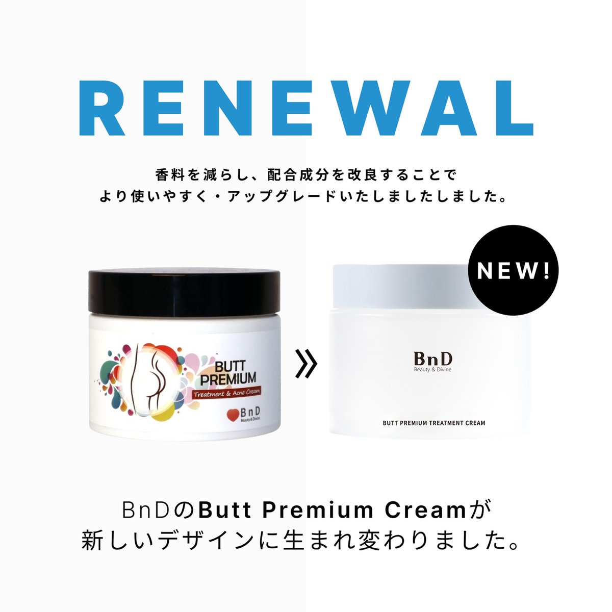 🍑ＤＥＳＩＧＮ 　ＲＥＮＥＷＡＬ🍑 #BnD のパッケージが リニューアル致しました！！！✨📢 日常からお使いいただきやすいシンプルなデザインに生まれ変わり配合成分も改良いたしました🫧 ★★★NEWデザインでの出荷は #Qoo10メガ割 開始 6/1～となります！🚛 #メガ割 #ビーエヌディー #VIO黒ずみ