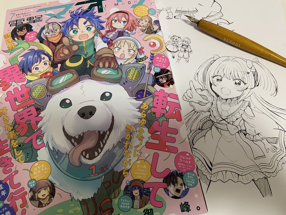 【本日発売の電撃マオウ7月号】
🌱辺境の魔法薬師(コミカライズ版)6話🌱
が23P掲載されています!

ロザリアのピンチを見たユリウス…!ゴブリン編ラストを是非お楽しみください‼︎ 
