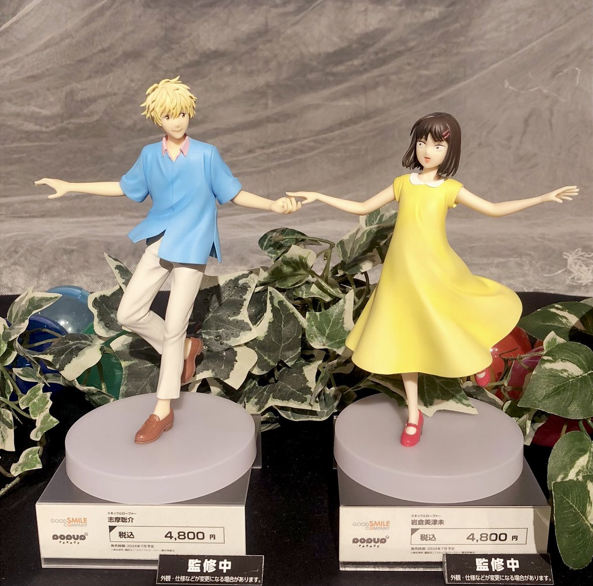 TVアニメ「スキップとローファー」～Welcome to the Cafe