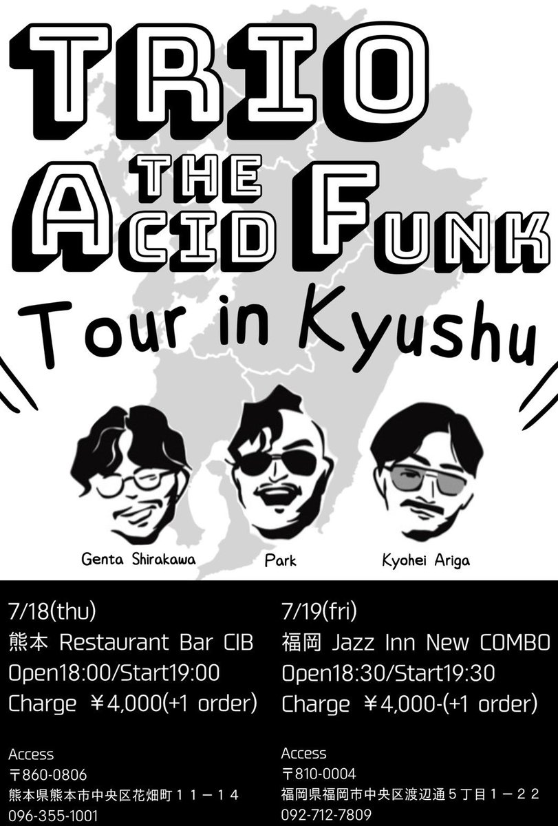 【オープニングアクト募集！】7/19(金) gurasanpark Trio The Acid Funk Tour 福岡公演でのオープニングアクトを募集します！ プロ、アマ、年齢、性別、国籍、問わず (小編成だと嬉しい) これまでのツアーでお願いしたオープニングアクトが素晴らしく、公演が凄く盛り上がりました。
