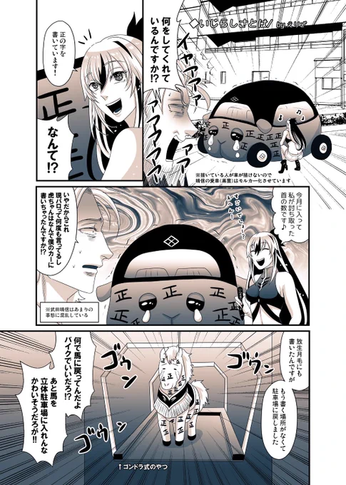 川中島(晴景/晴虎)現パロインテで配布していた無配漫画 その②※深く考えた者は負ける※虎ちゃんの言動は概ね不適切※この地球は平和 