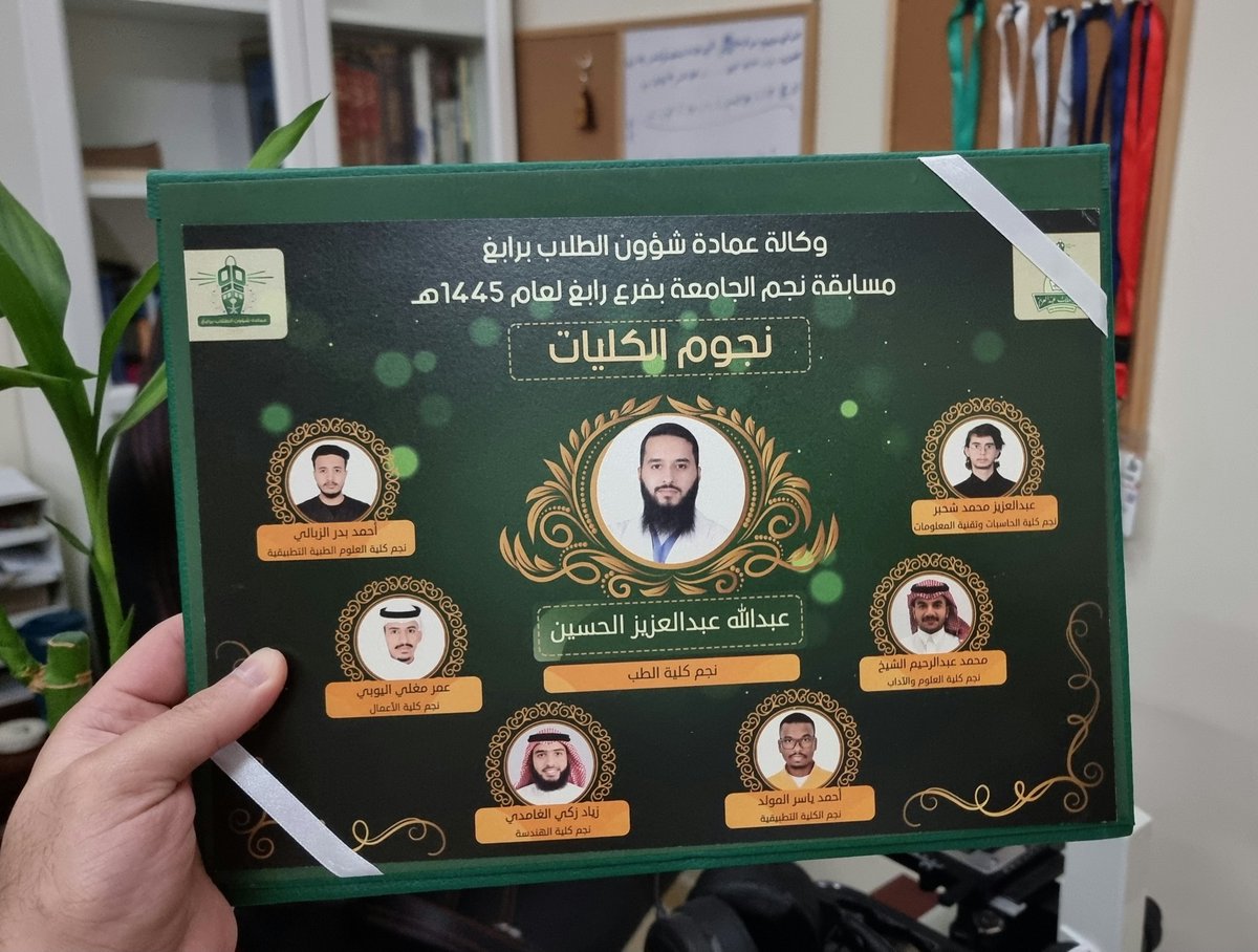 Abdullah_rvv's tweet photo. الحمدلله ...

تم تكريمي من عمادة شؤون الطلاب @DSA_Rabigh لكوني نجم كلية الطب @rabigh_med_kau لعام 2024 الموافق ١٤٤٥ والقادم أفضل بإذن الكريم🌹 https://t.co/X4KRxnkJxy
