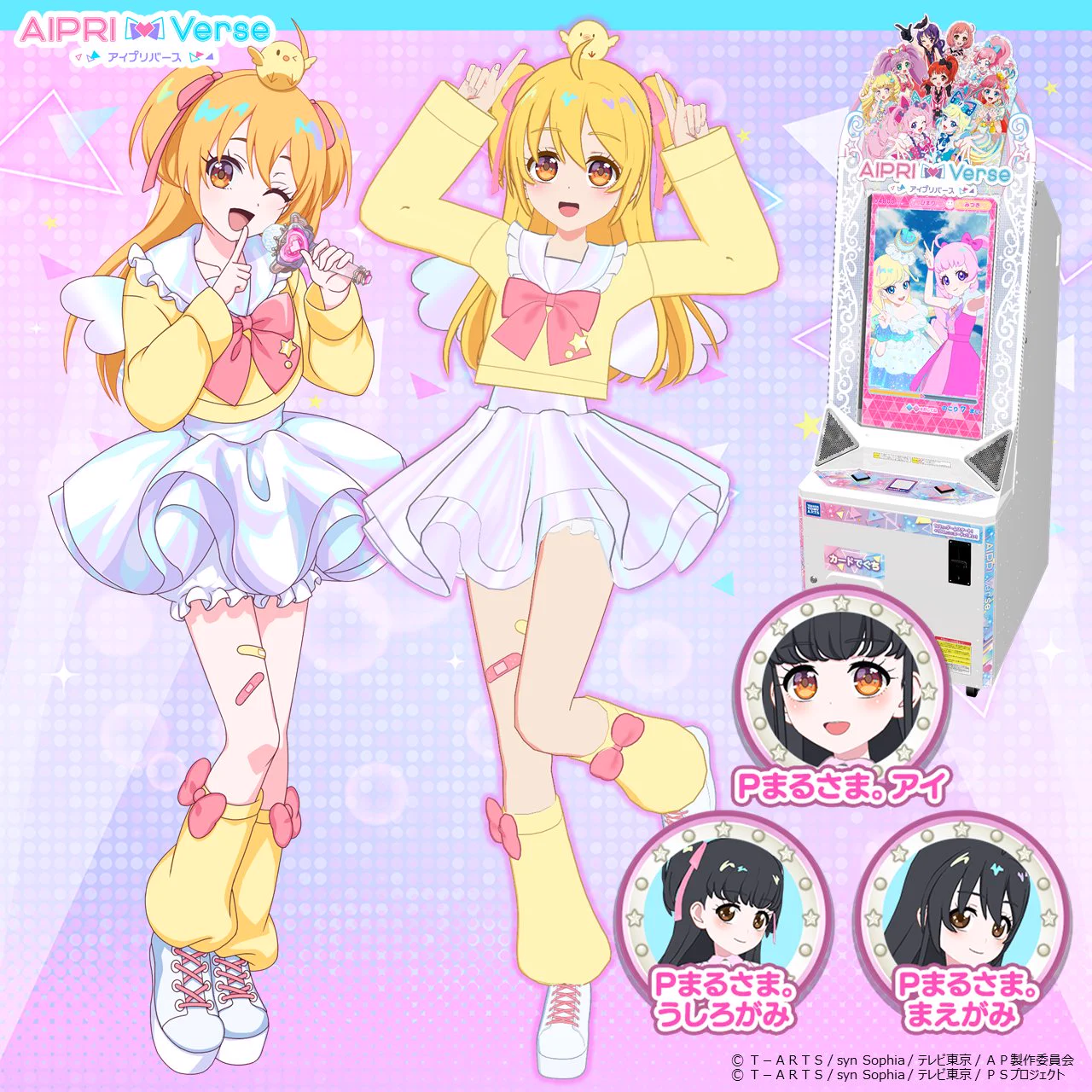 ゲーム「おねがいアイプリ」「アイプリバース」公式 on X: 