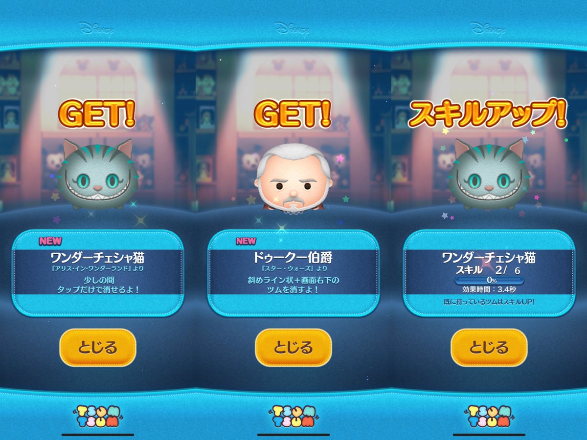 セレボ🪼🪼🪼 🆕ワンダーチェシャ猫、ドゥークー伯爵 またサンドイッチ方式だ…🥪笑笑 にゃんこ可愛いなぁ~🐈‍⬛ #ツムツム