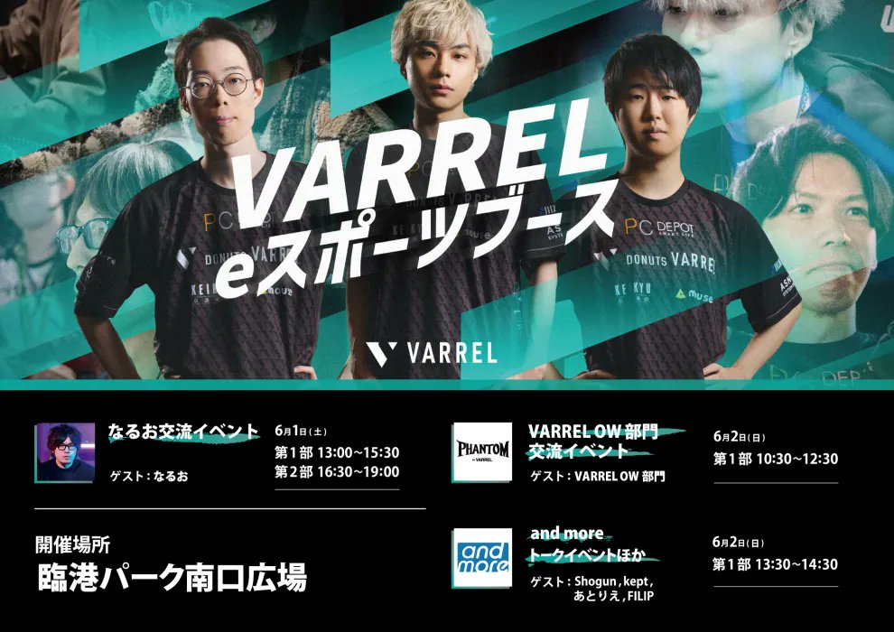 _VARREL's tweet photo. ◤横浜GGプロジェクト◢

横浜開港祭へのVARRELブース出展決定🚢
様々なイベントを実施予定なので、ぜひ遊びにいらしてください🥳

📅6月1日（土）
✅なるお交流イベント
ゲスト：なるお(@moujaatumare)
1部/13:00〜15:30
2部/16:30〜19:00
📣格ゲーマー向け新ブランド「+1F」先行販売

📅6月2日（日）
✅VARREL OW部門交流イベント
1部/10:30〜12:30
Nico(@nico_oq )
QKI(@QKi25 )
KSG(@ksg1912)
Mihawk(@Mihawk_ow)
mint(@mint_fps)
Qloud（@Qloudx）
📣VARREL新ブランド「Phantom by VARREL」会場販売

2部/13:30〜14:30
✅and moreトークイベントほか
Shogun（@Shogun_Snake）
kept（@FaintKept）
あとりえ（@AtelieRsb_）
FILIP（@ssbspip）

▽詳細はこちら▽
https://t.co/V6djBa1QvF

#横浜GGプロジェクト