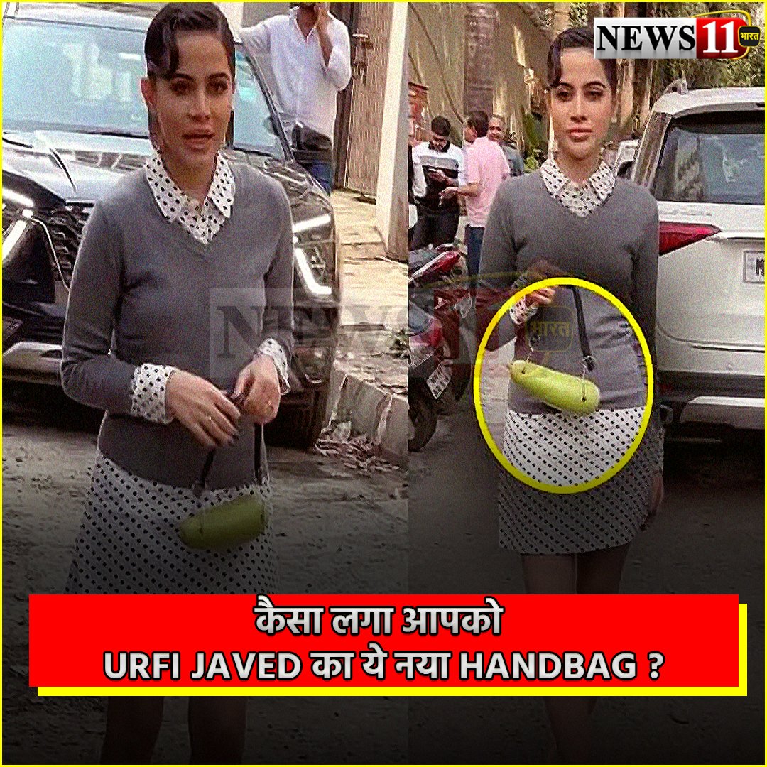 हाल ही में उर्फी जावेद अपने नए Bag के साथ स्पॉट हुईं. आपको कैसा लगा उर्फी जावेद का ये नया Handbag? कमेंट में बताएं.....

#urfijaved #entertainment #urfifashion #urfistyle #fashionstar #news #hindi #hindinews #latestnews #latestupdates #News11Bharat #Latest #ViralNews #Latest