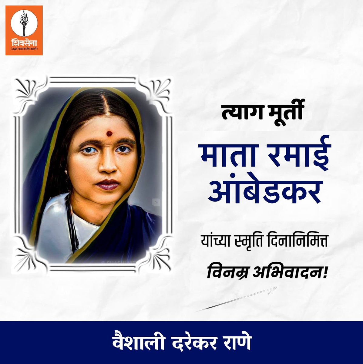 Vaishali Darekar-Rane (@vaishalidarekrr) on Twitter photo 