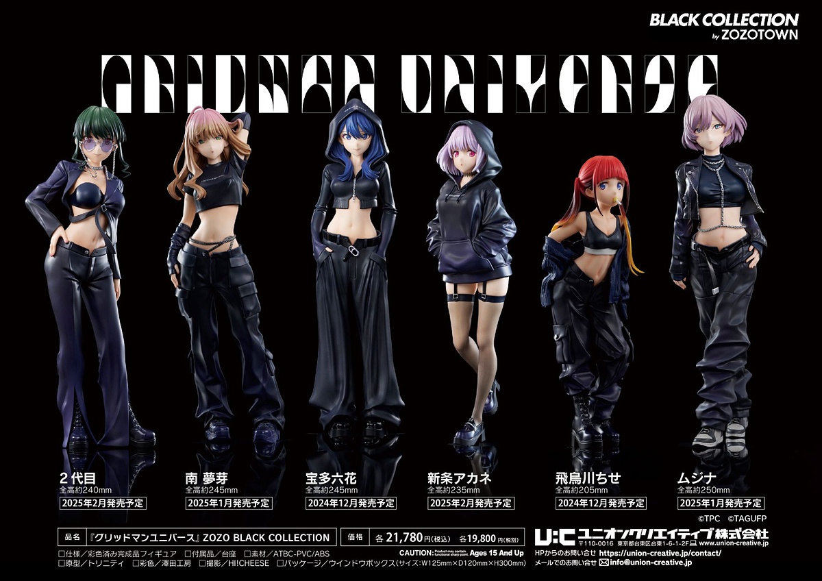 アカネやムジナも登場予定！ 「グリッドマン ユニバース」とZOZOコラボ「BLACK COLLECTION」3ヵ月連続受注を… hobby.watch.impress.co.jp/docs/news/1595… #GRIDMAN_UNIVERSE #ZOZOTOWN