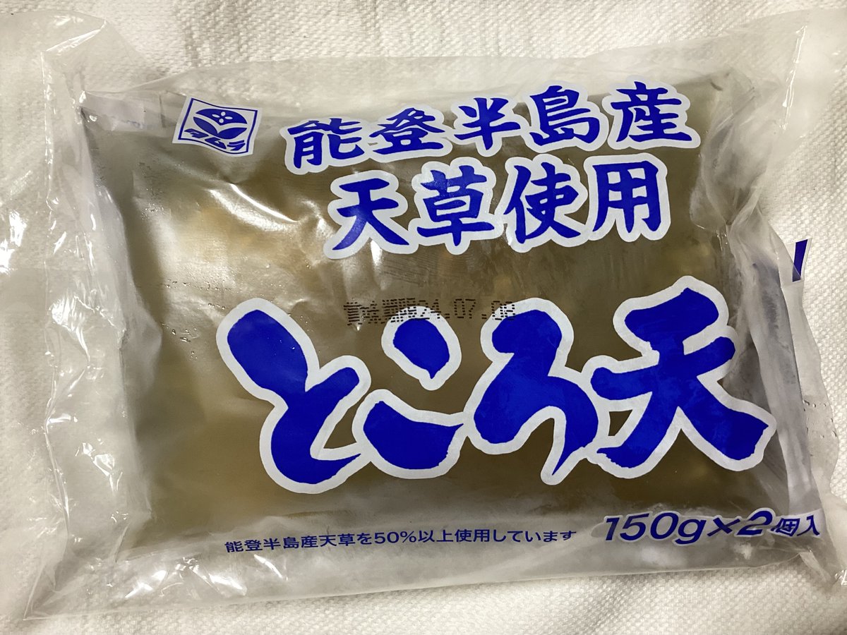 これもスーパーで見つけて買わねば！となったもの。

暑い日に食べたいな。
黒蜜でも酢でもいける派。
(基本的に好き嫌いはないです)