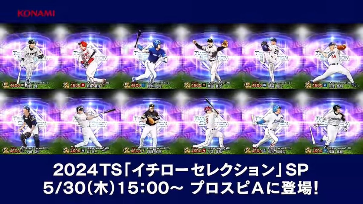 ついに大会で使える新井さんが来るのか🥹