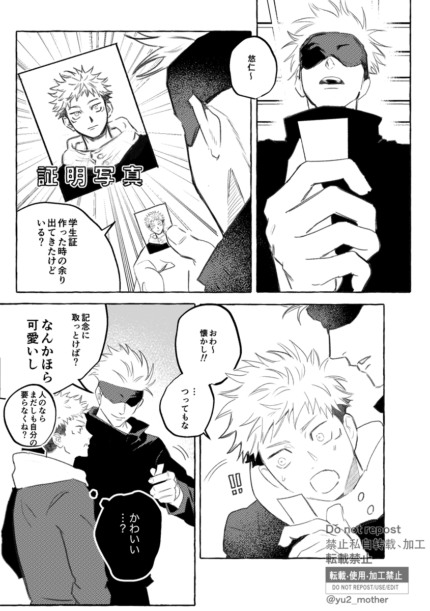 yu2_mother's tweet photo. #はぴごゆ2アフター
主催者様、読んでくださった方々本当にありがとうございましたー！！
こっちにもあげておきます。めちゃくちゃハッピーな五悠です🥰💖🌷
（4/5) https://t.co/S9z77iWaDX