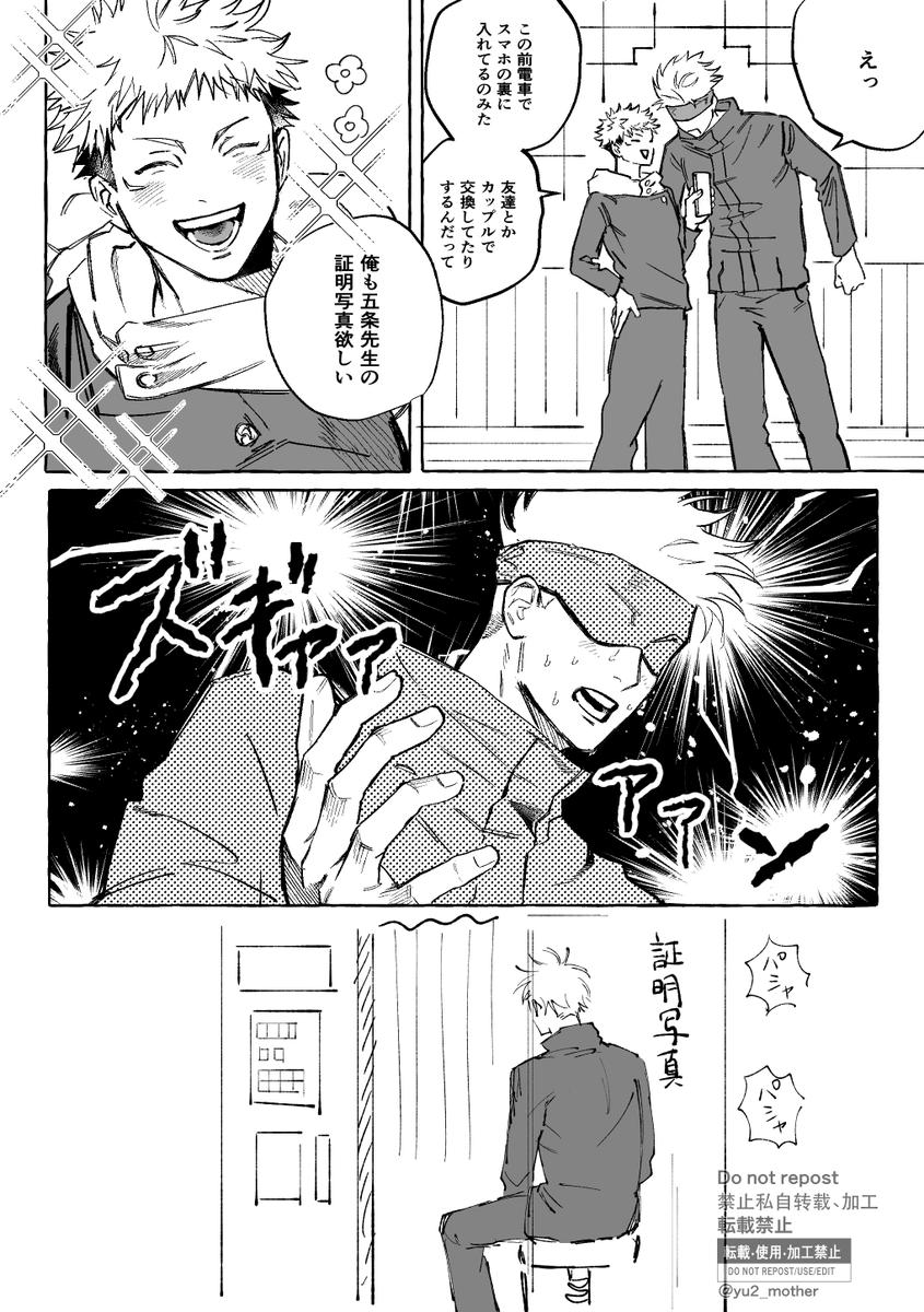 yu2_mother's tweet photo. #はぴごゆ2アフター
主催者様、読んでくださった方々本当にありがとうございましたー！！
こっちにもあげておきます。めちゃくちゃハッピーな五悠です🥰💖🌷
（4/5) https://t.co/S9z77iWaDX