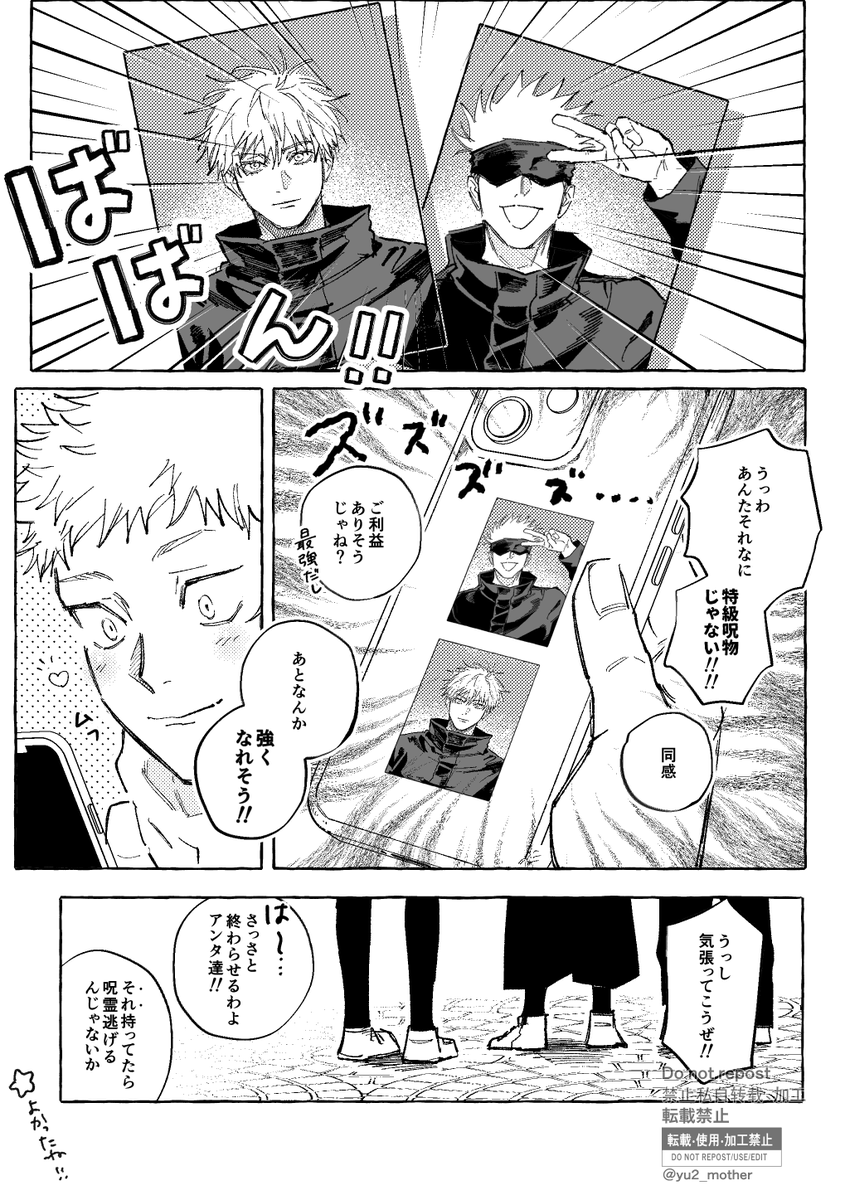 yu2_mother's tweet photo. #はぴごゆ2アフター
主催者様、読んでくださった方々本当にありがとうございましたー！！
こっちにもあげておきます。めちゃくちゃハッピーな五悠です🥰💖🌷
（4/5) https://t.co/S9z77iWaDX