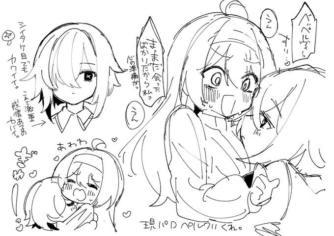 現パロペルクリがほしい日々だった 