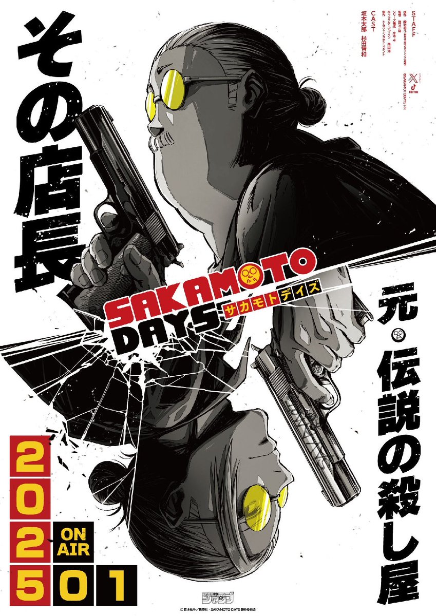 SAKAMOTO DAYS ANIME KV!!!!

CAST
Taro Sakamoto: Tomokazu Sugita

STAFF
Original work: Yuto Suzuki
Supervision: Masaki Watanabe
Series composition: Taku Kishimoto
Character design: Hiroshi Moriyama
Production: TMS Entertainment

#SAKAMOTODAYS