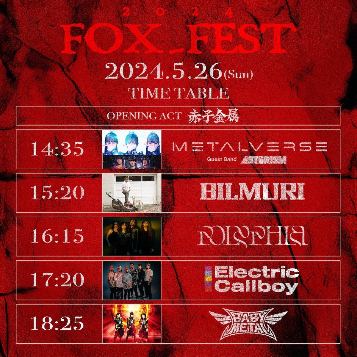 昨日はたまアリでBABYMETAL主催《FOX_FEST》。〈赤子金属〉のオープニングアクトで幕開き、2〜30分の休憩を挟みながら各グループ3〜40分の演奏が続く。
最初は“BABYMETAL2世”ともいうべき〈METALVERSE〉が3Pバンド〈ASTERISM〉を従えて登場。初々しいパフォで魅せた。
続いて〈Bilmuri〉、体型はマッ→